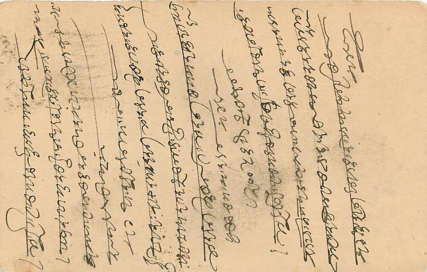Inde India Cover Card  — Verso
