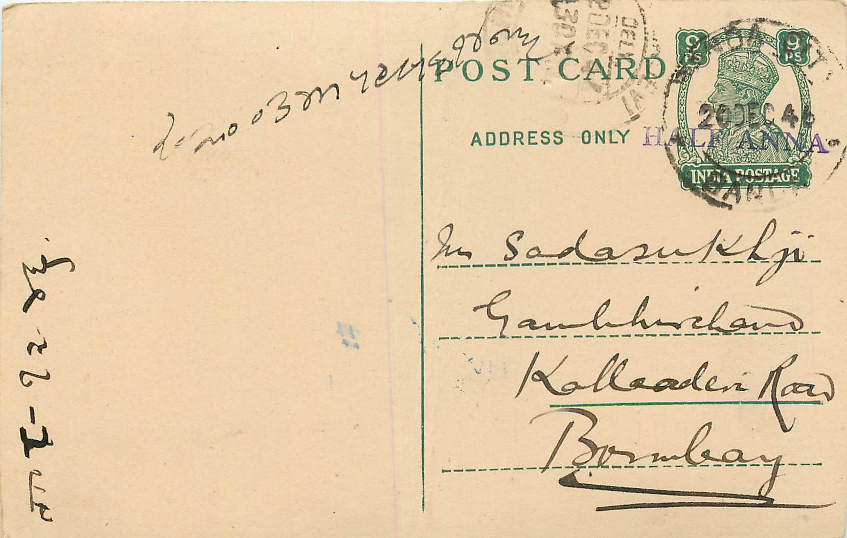 Inde India Cover Card 
