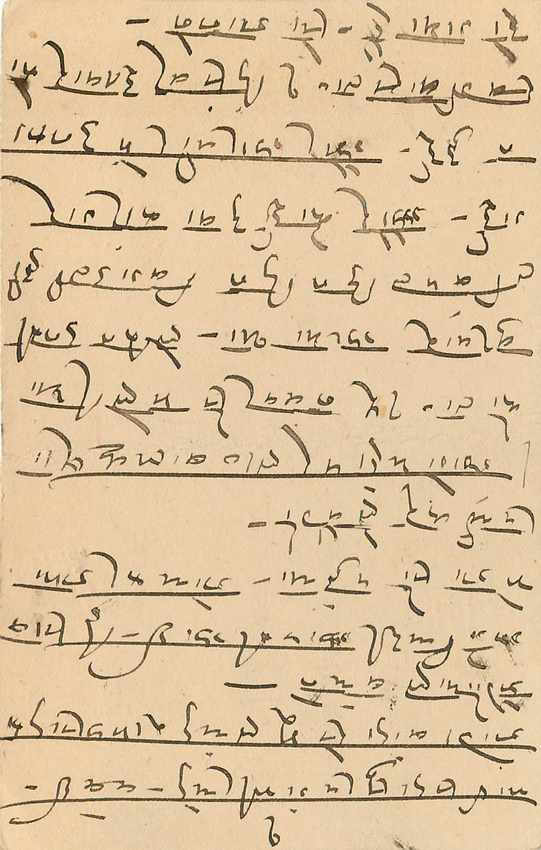Inde India Cover Card  — Verso