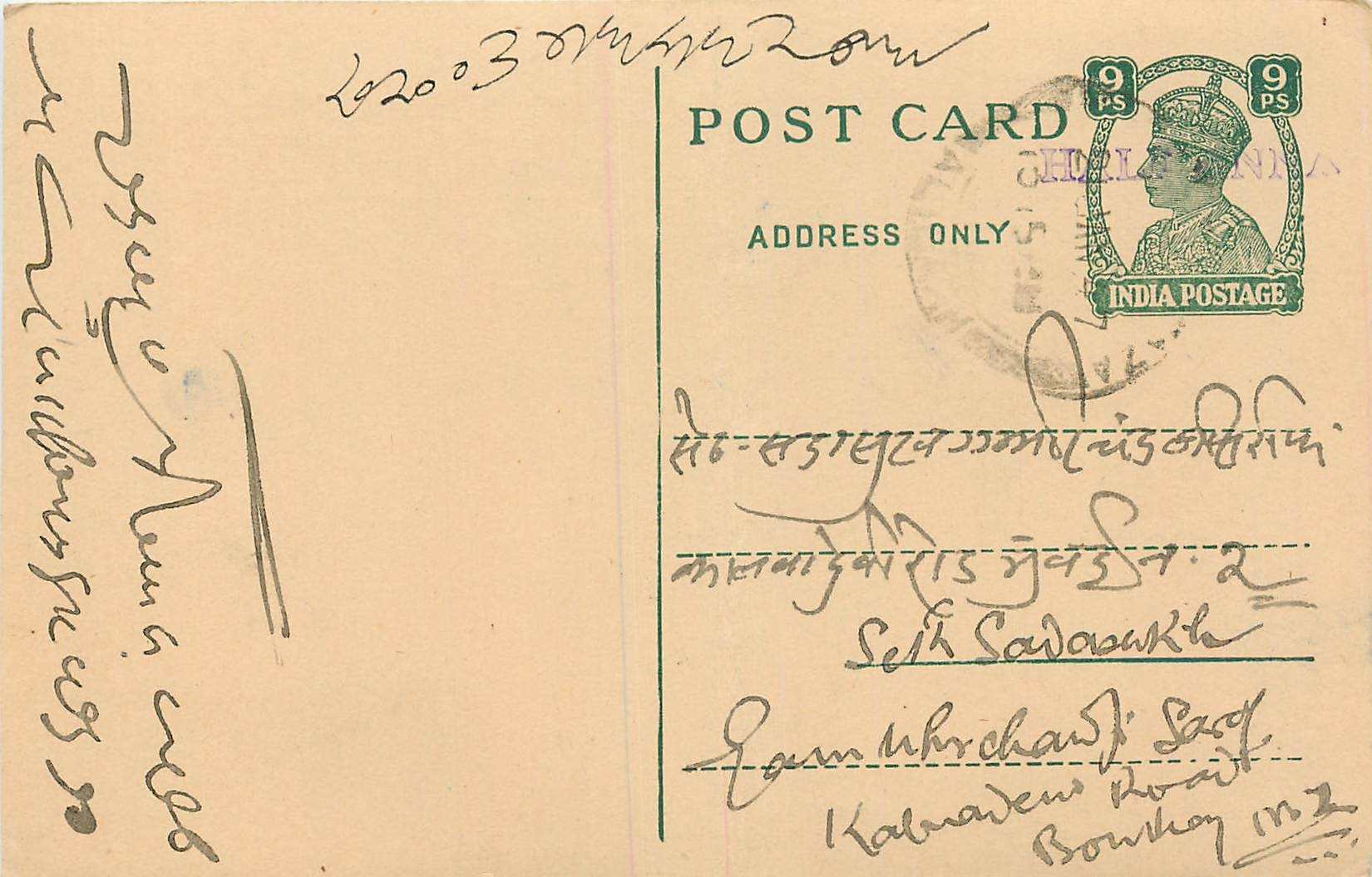 Inde India Cover Card 