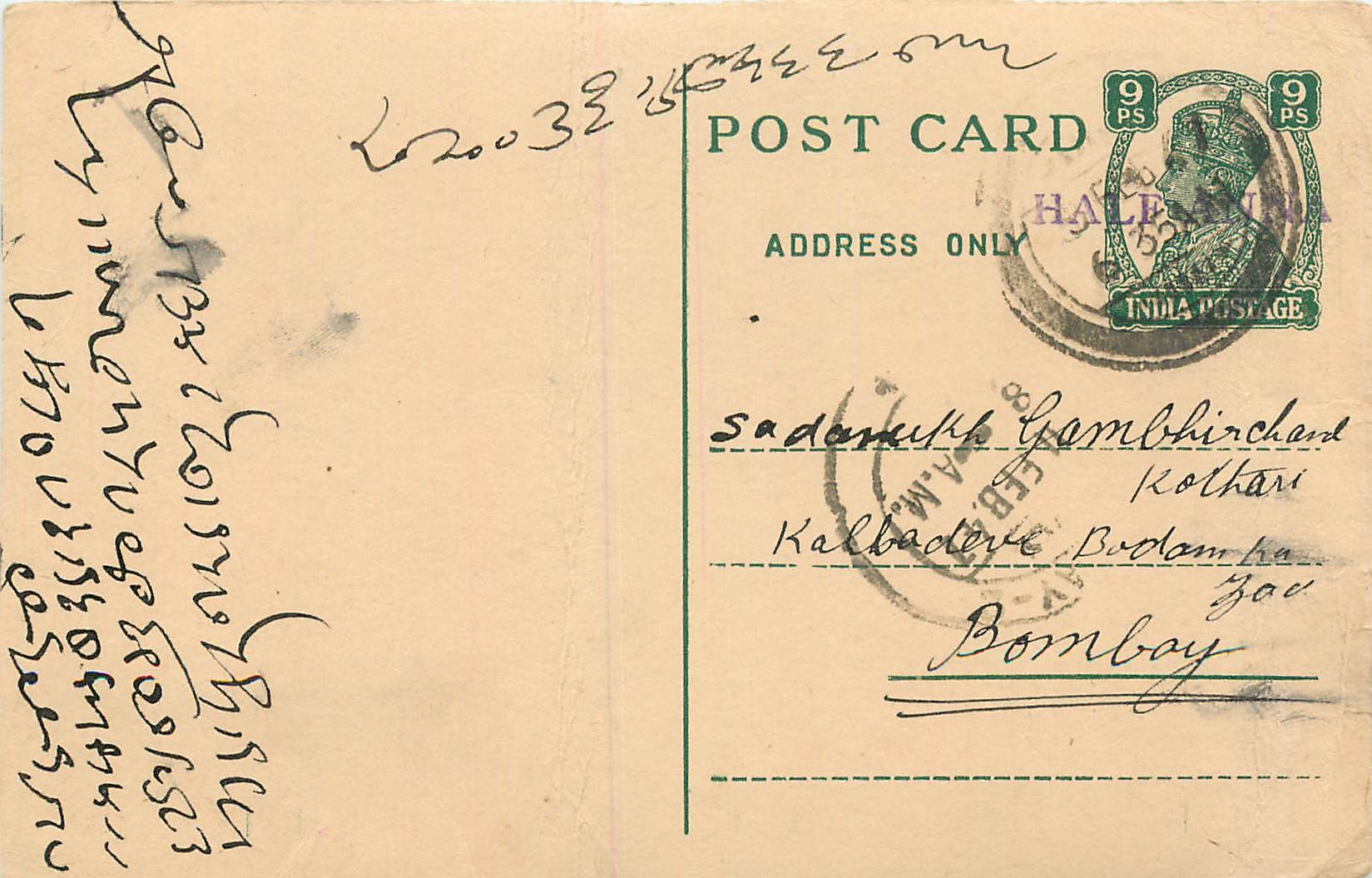 Inde India Cover Card 