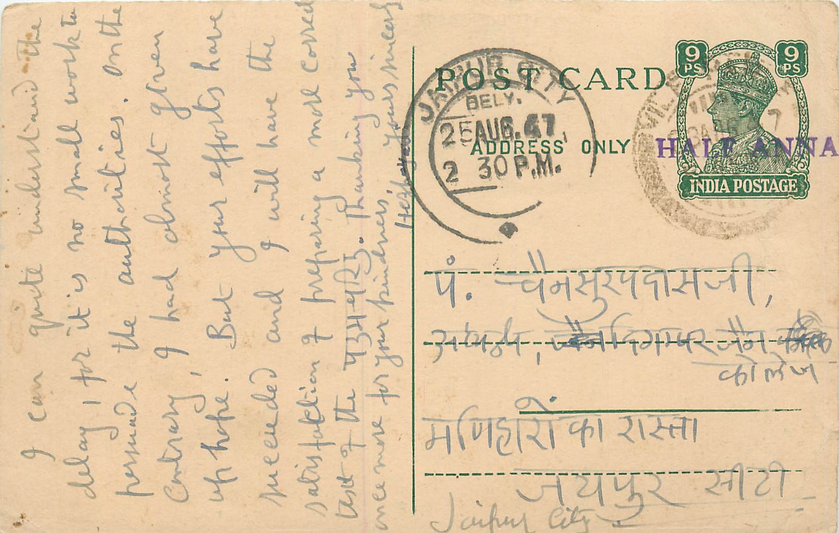 Inde India Cover Card 