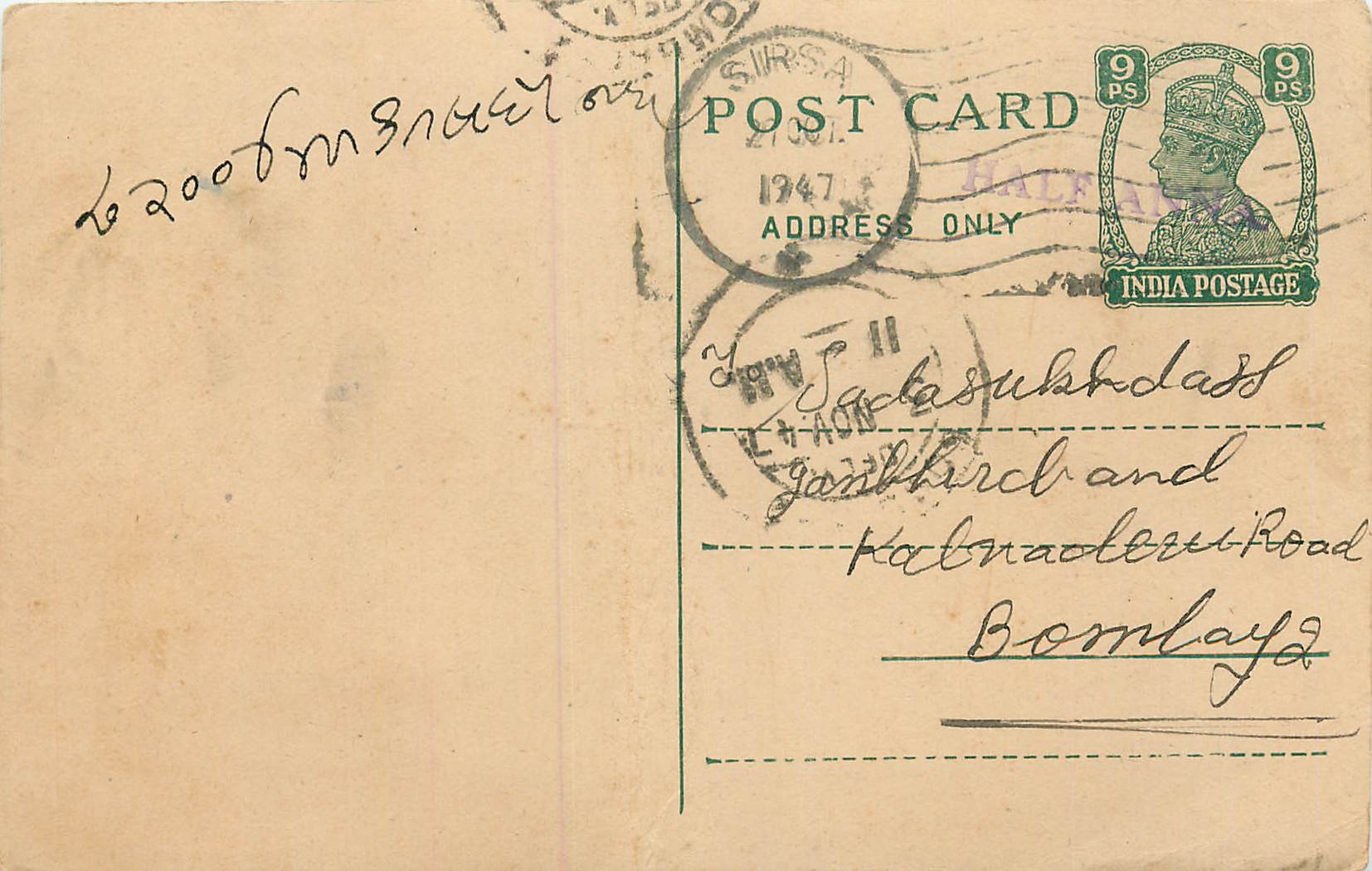 Inde India Cover Card 