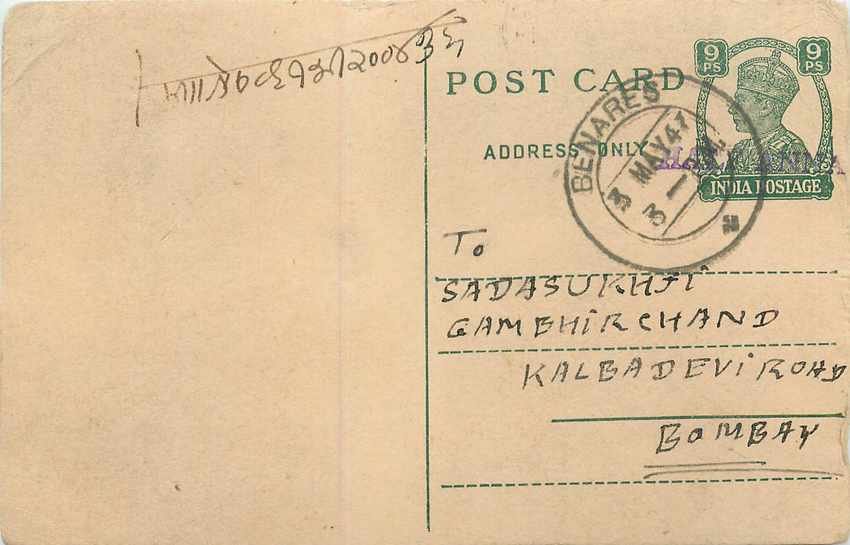 Inde India Cover Card 