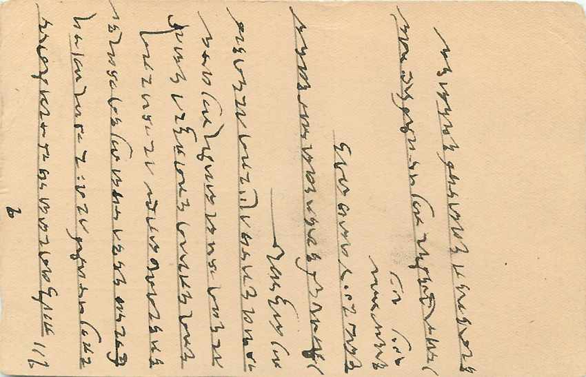 Inde India Cover Card  — Rückseite