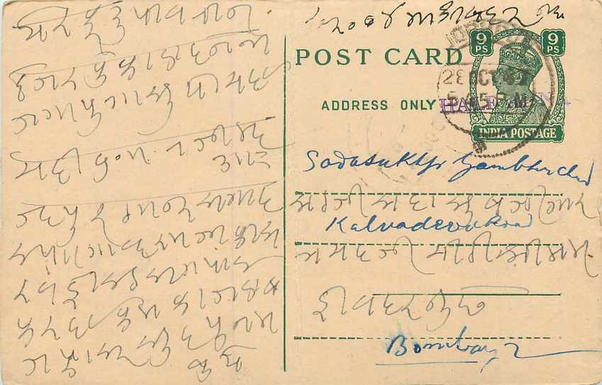 Inde India Cover Card 