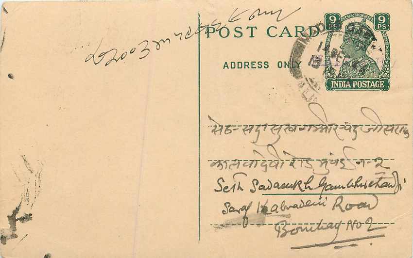 Inde India Cover Card 