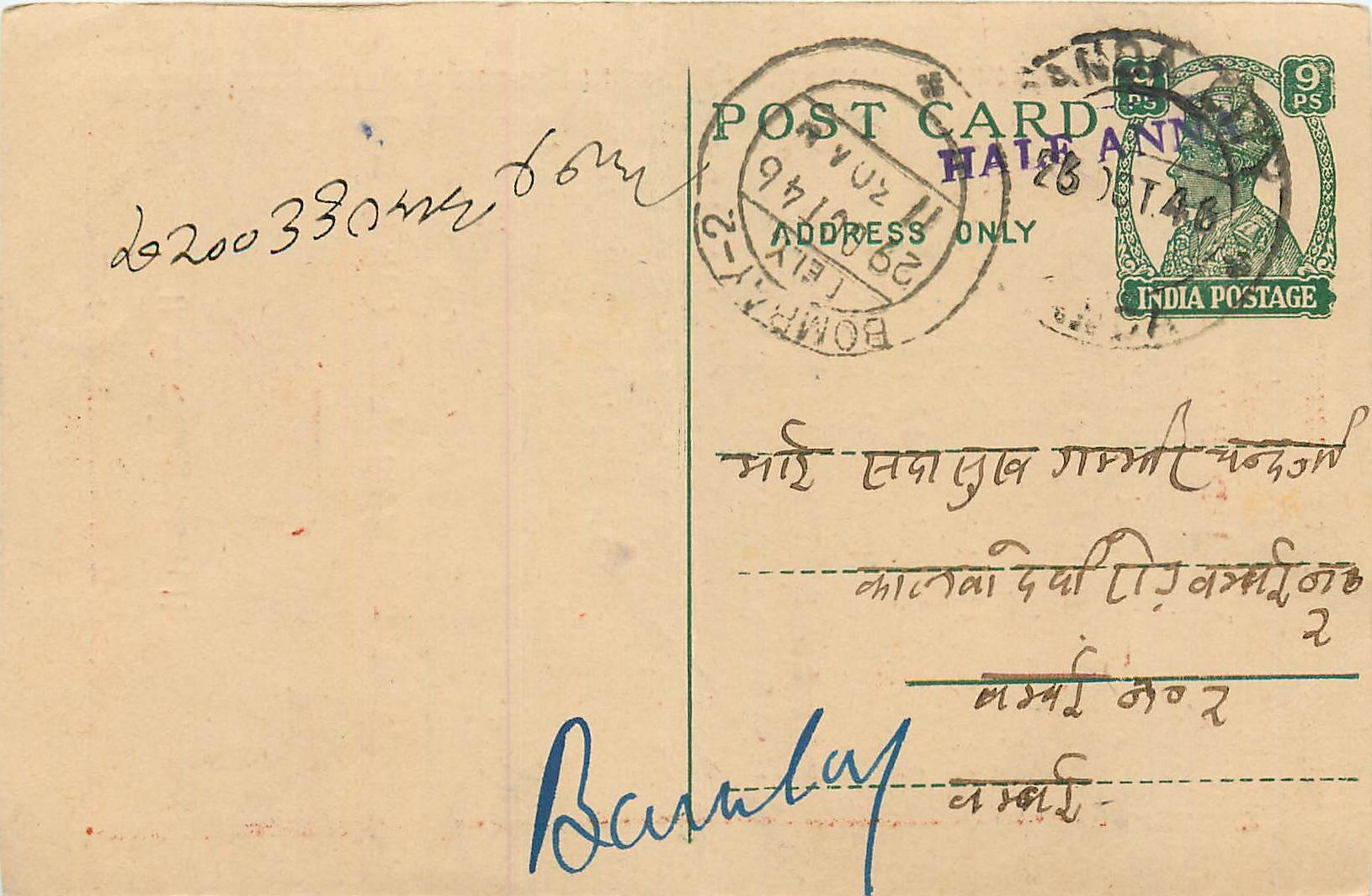 Inde India Cover Card 