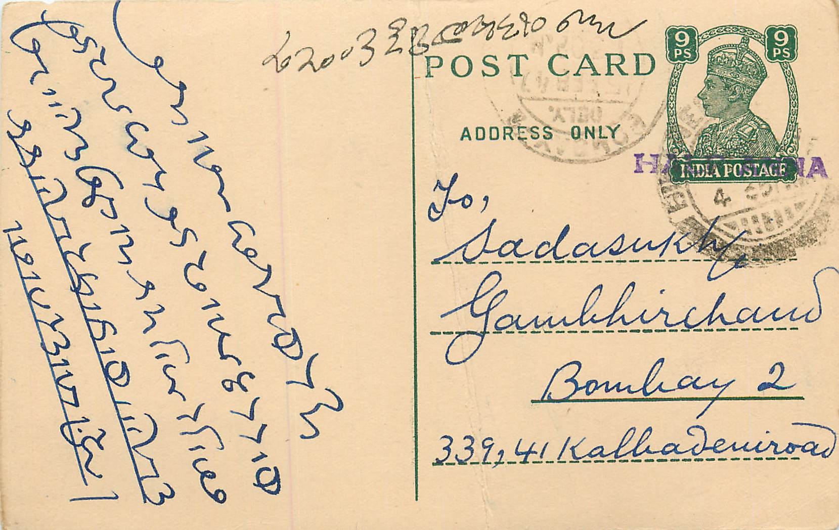 Inde India Cover Card 