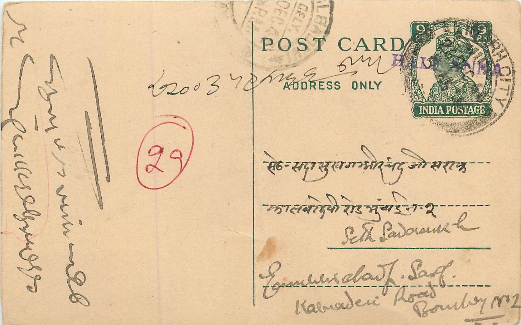 Inde India Cover Card 