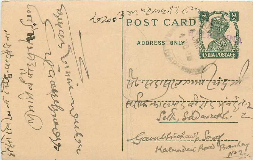 Inde India Cover Card 