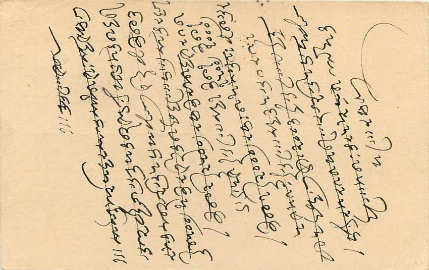 Inde India Cover Card  — Rückseite