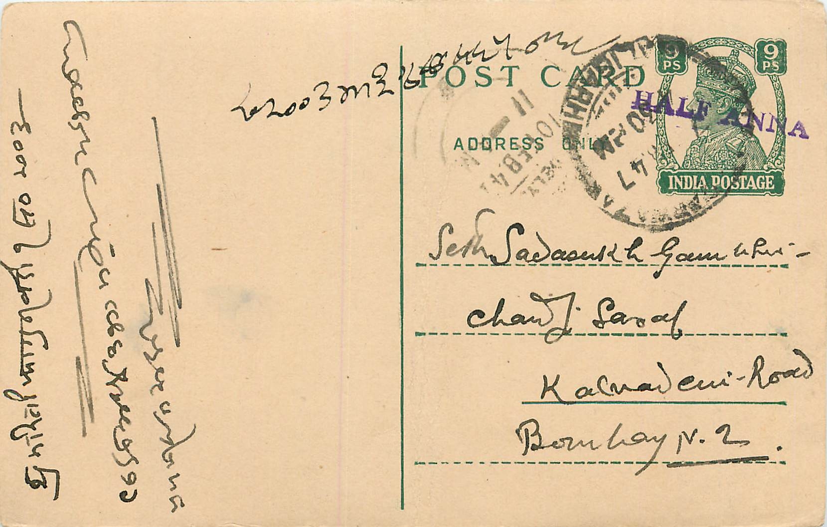 Inde India Cover Card 