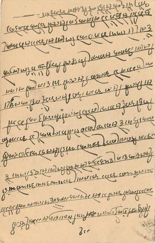 Inde India Cover Card  — Verso