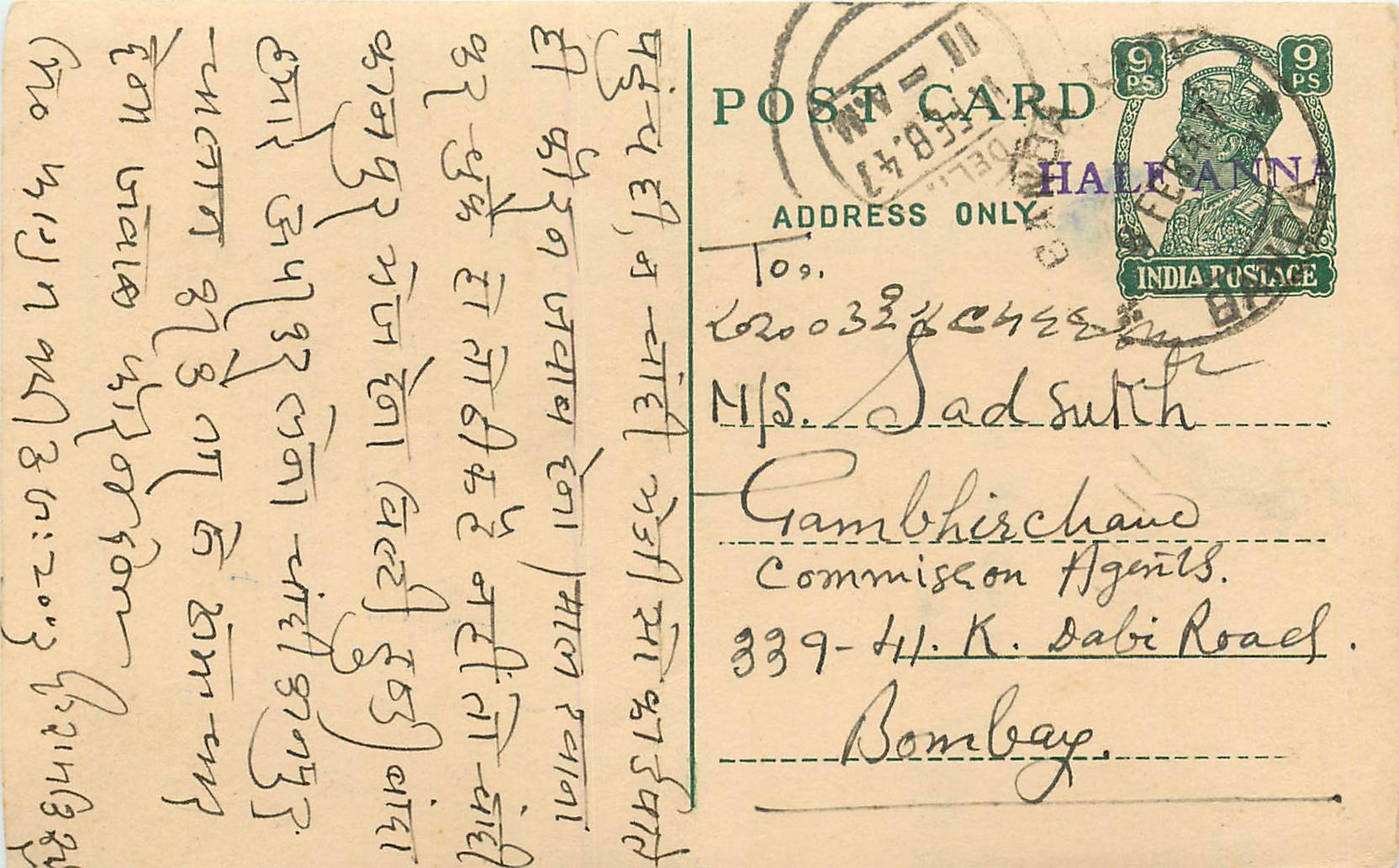 Inde India Cover Card 