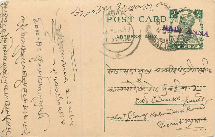 Inde India Cover Card 