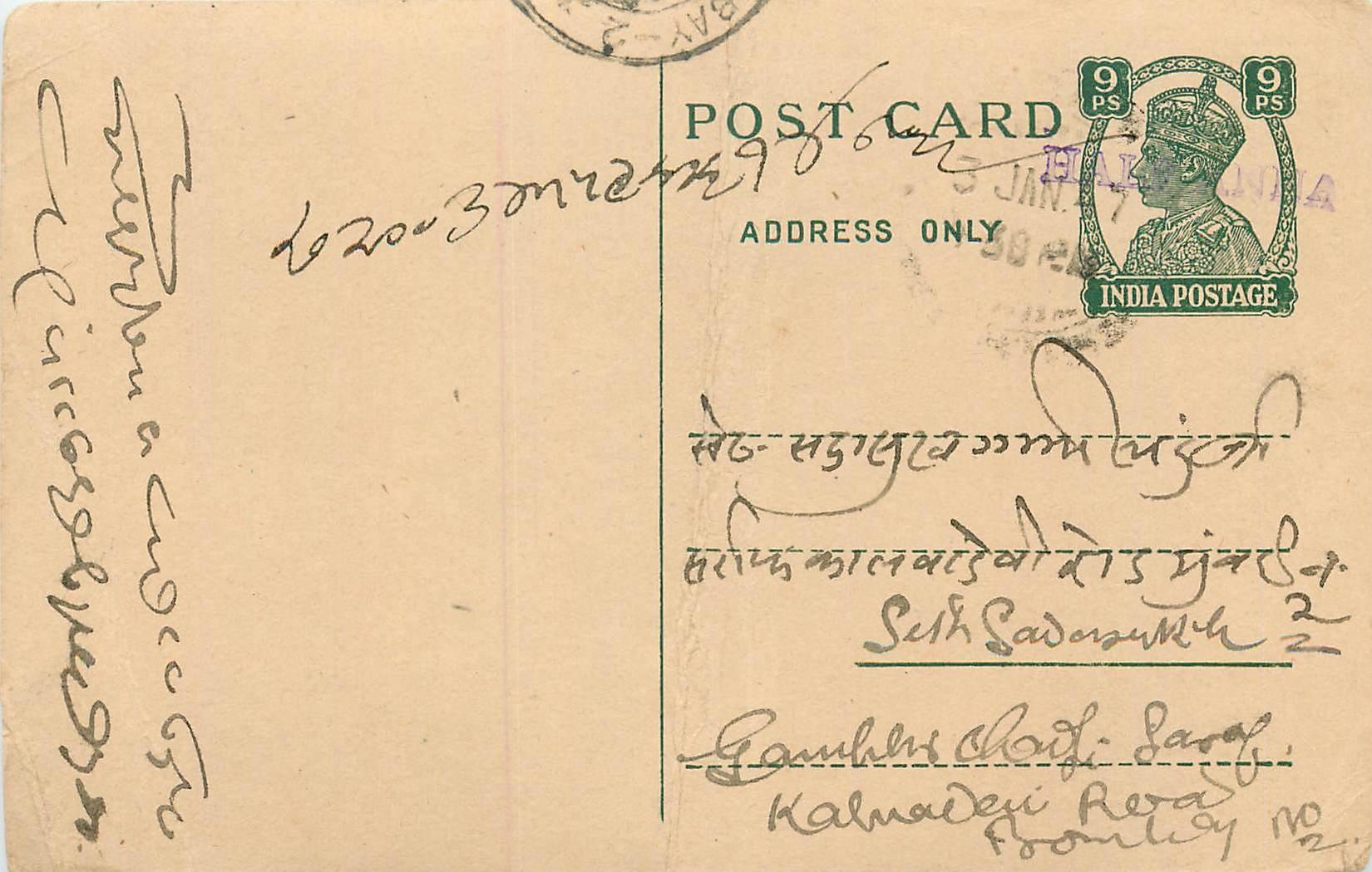 Inde India Cover Card 