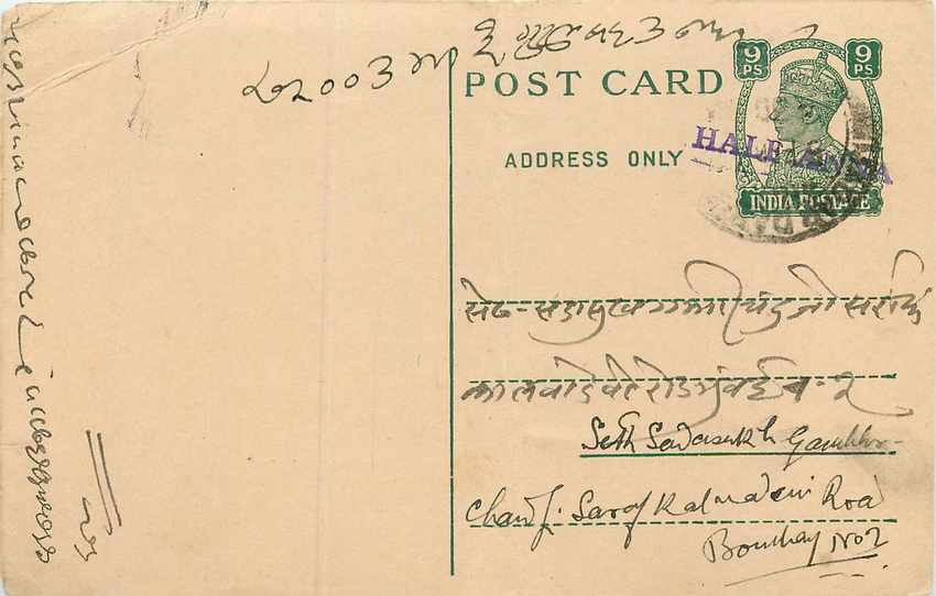 Inde India Cover Card 