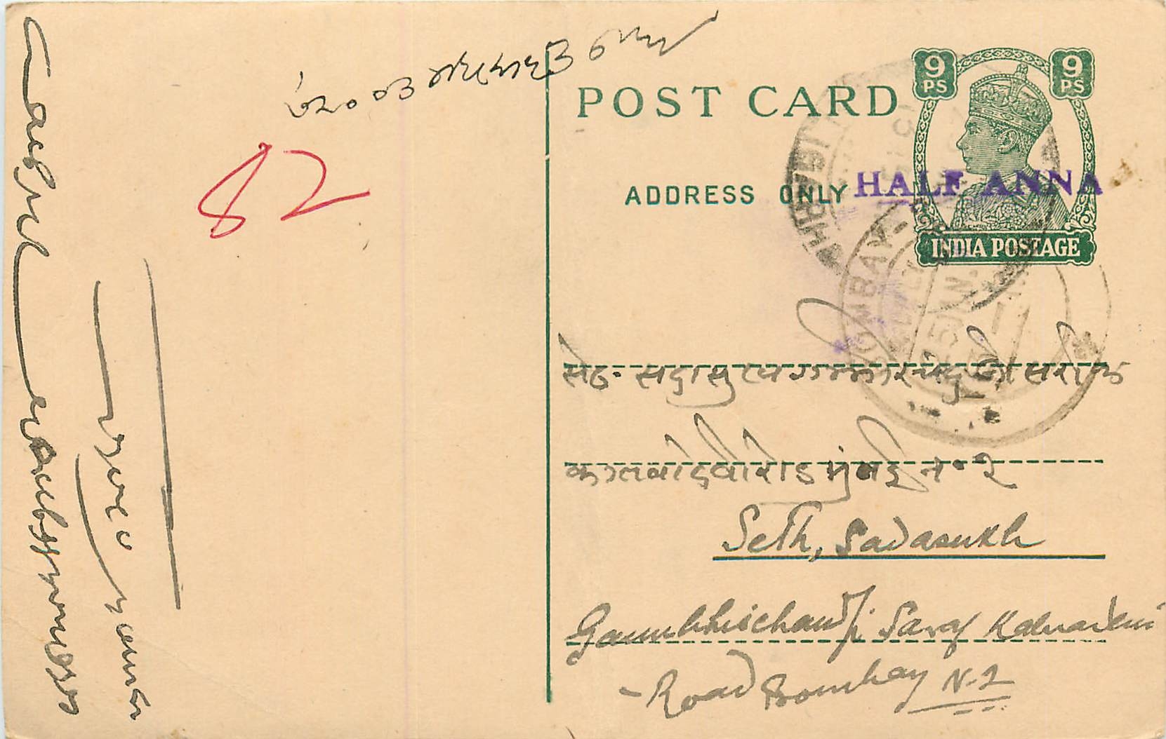 Inde India Cover Card 