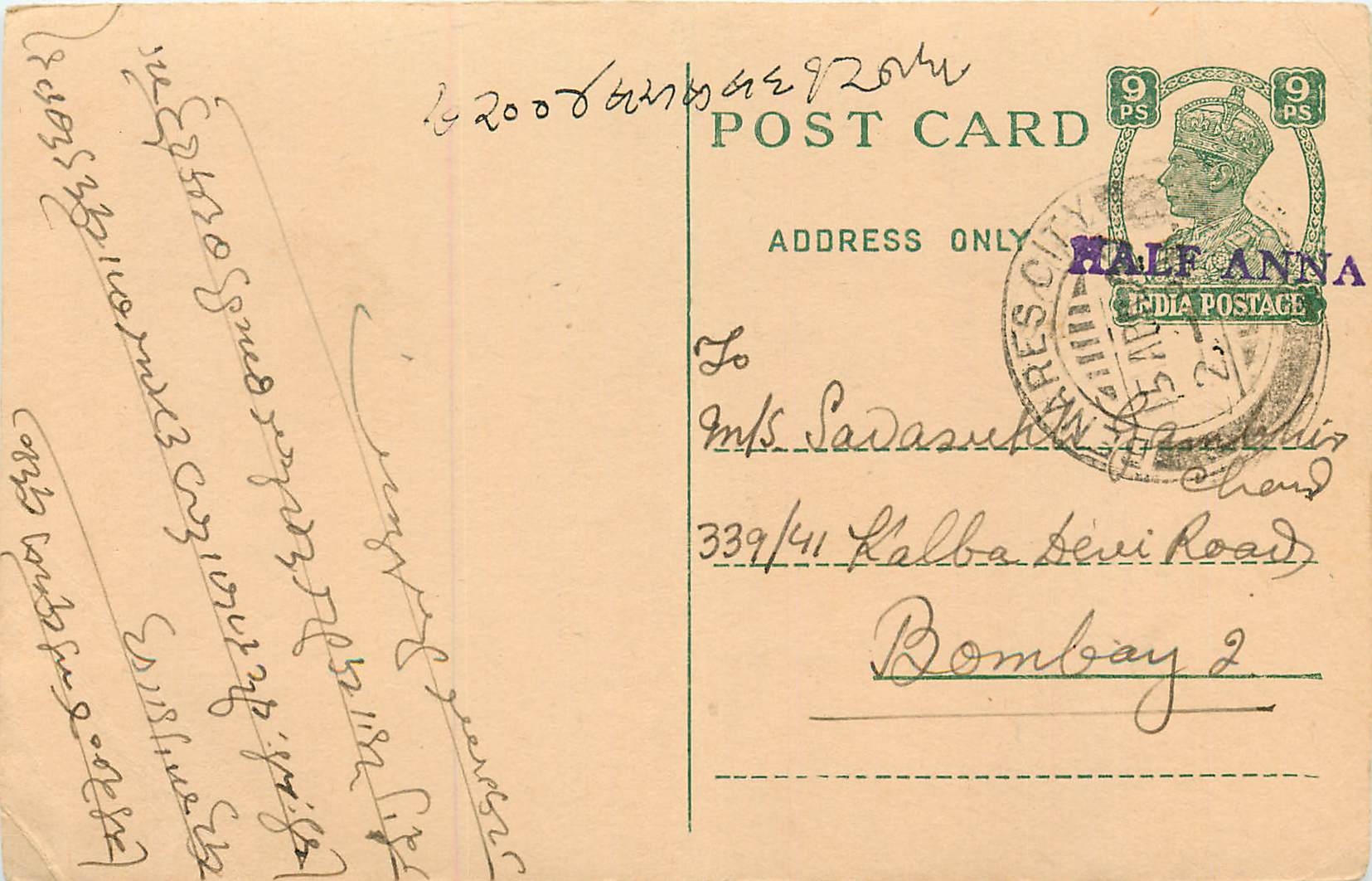 Inde India Cover Card 