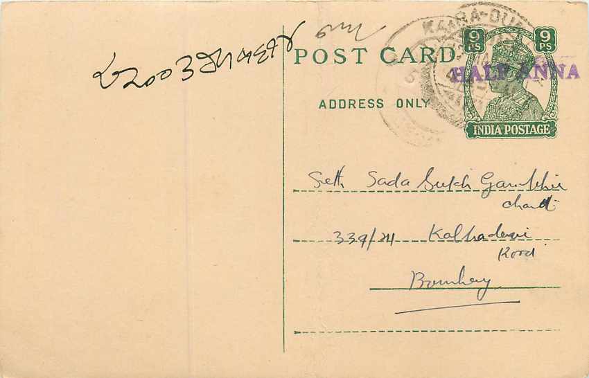 Inde India Cover Card 