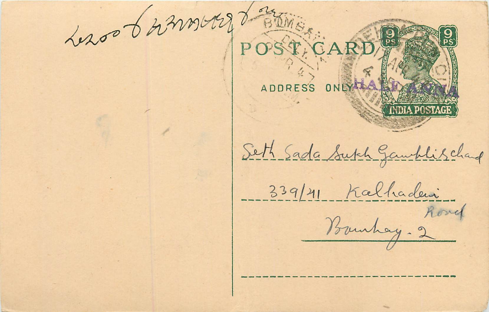 Inde India Cover Card 