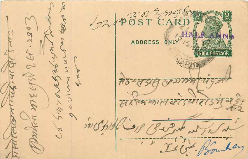 Inde India Cover Card 