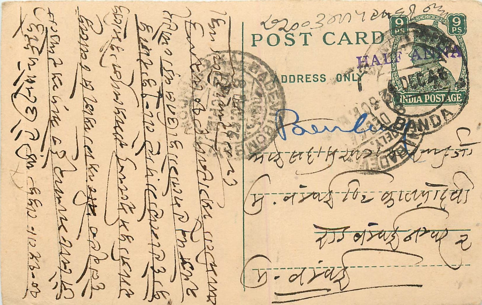 Inde India Cover Card 