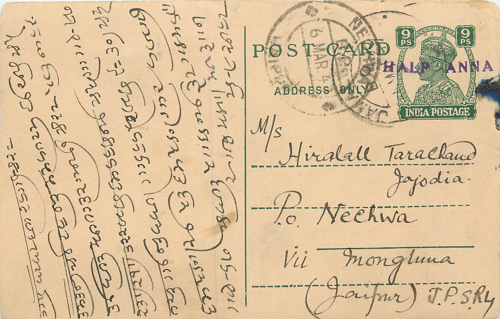 Inde India Cover Card 