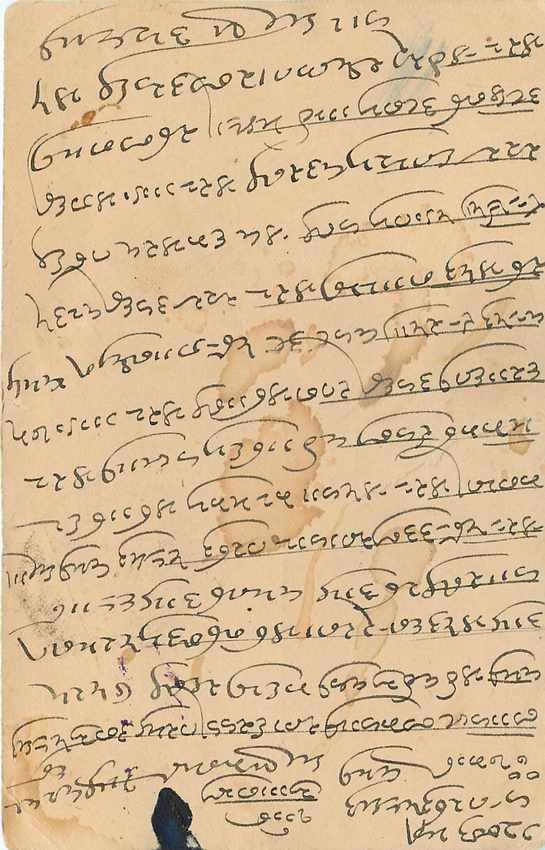 Inde India Cover Card  — Verso
