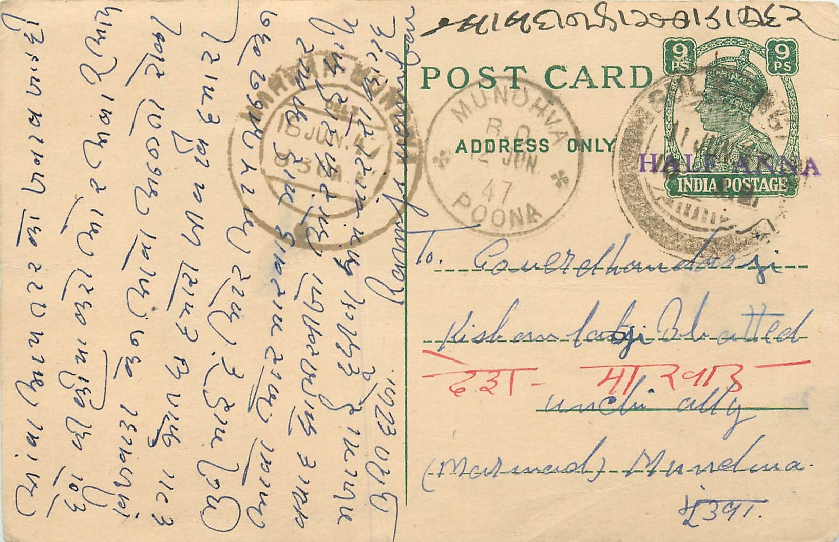 Inde India Cover Card 