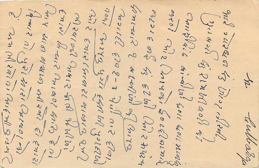 Inde India Cover Card  — Rückseite