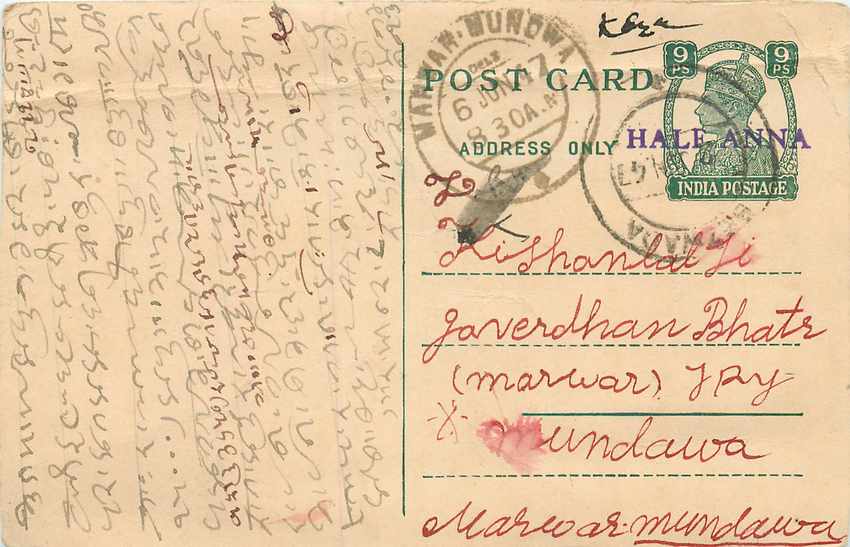 Inde India Cover Card 