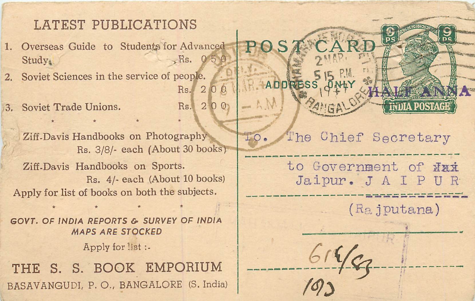 Inde India Cover Card 