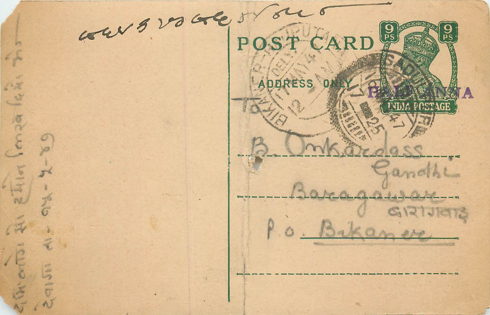 Inde India Cover Card 