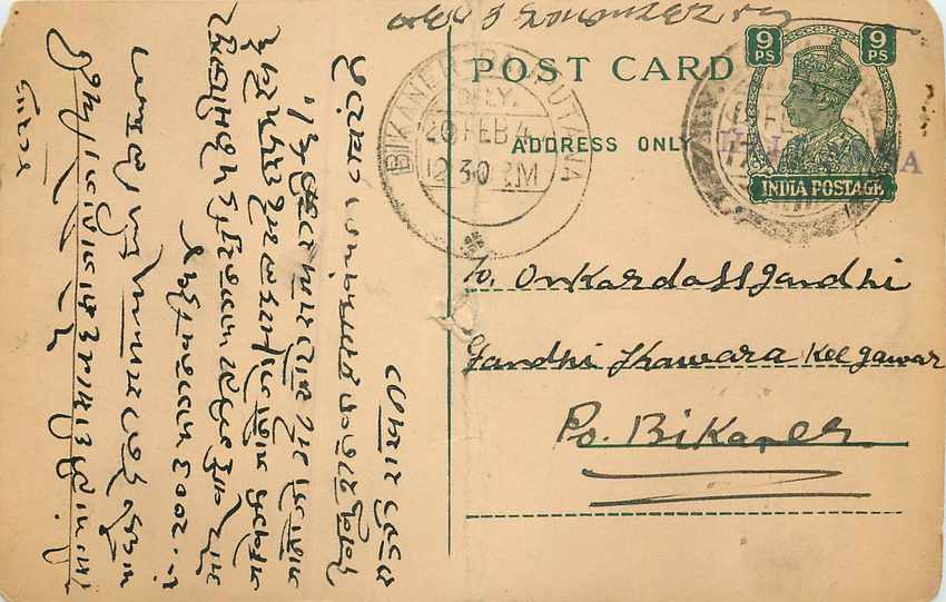 Inde India Cover Card 