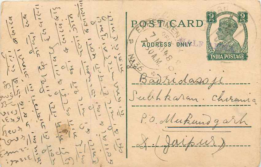 Inde India Cover Card 