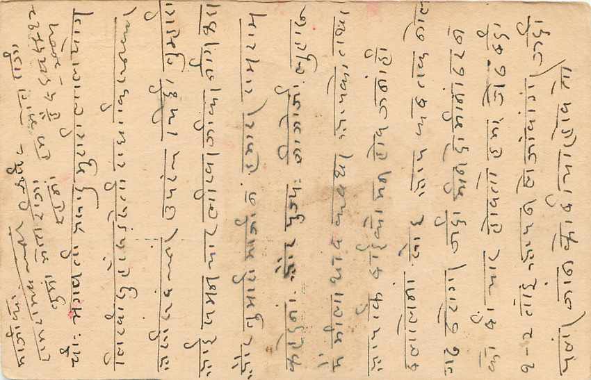 Inde India Cover Card  — Rückseite