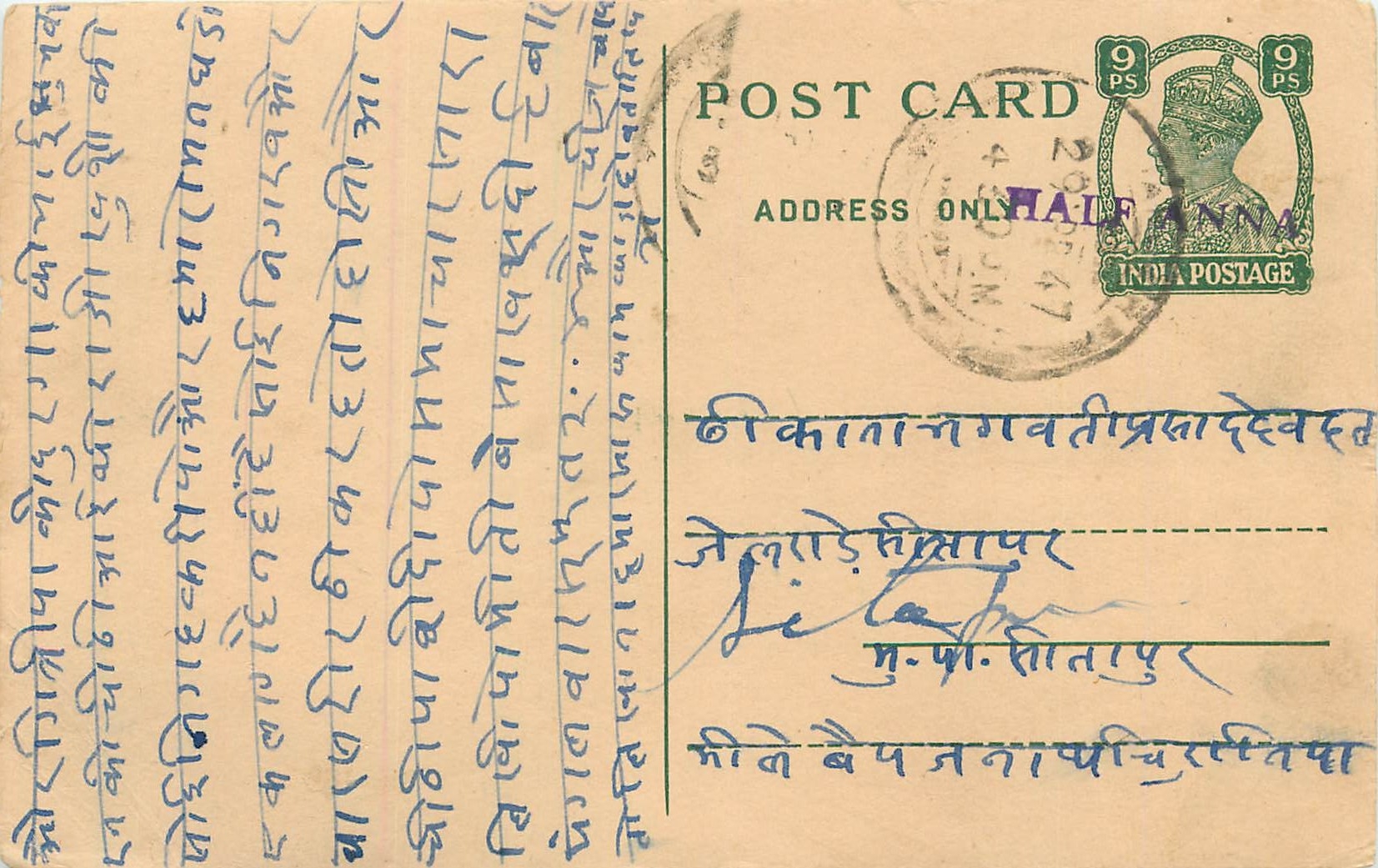 Inde India Cover Card 