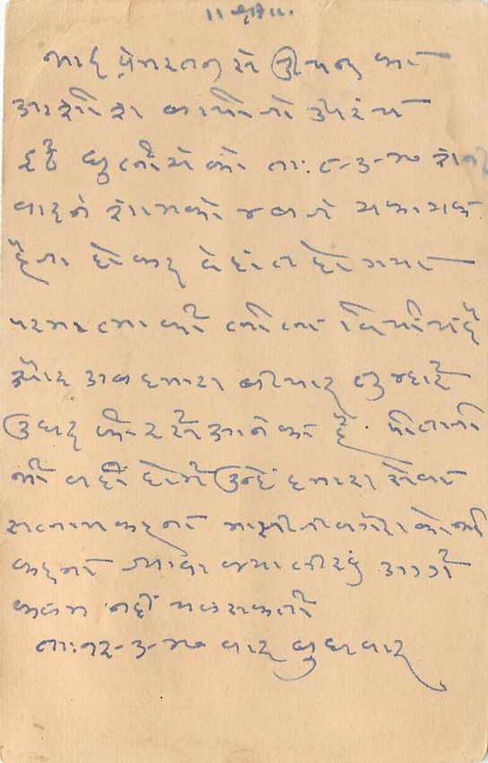 Inde India Cover Card  — Rückseite