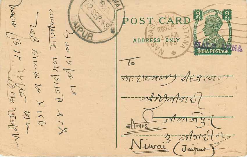 Inde India Cover Card  — Rückseite