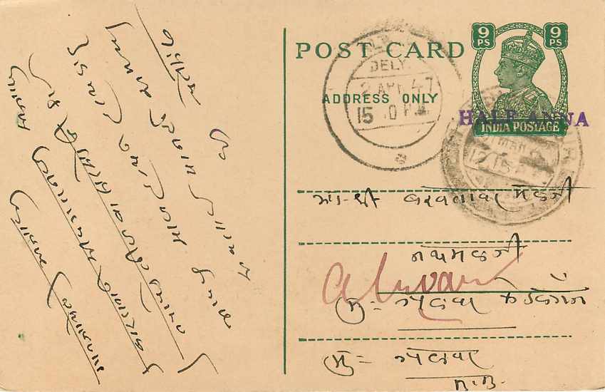 Inde India Cover Card  — Verso