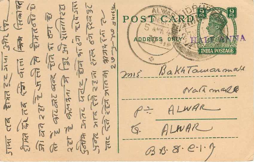 Inde India Cover Card  — Rückseite