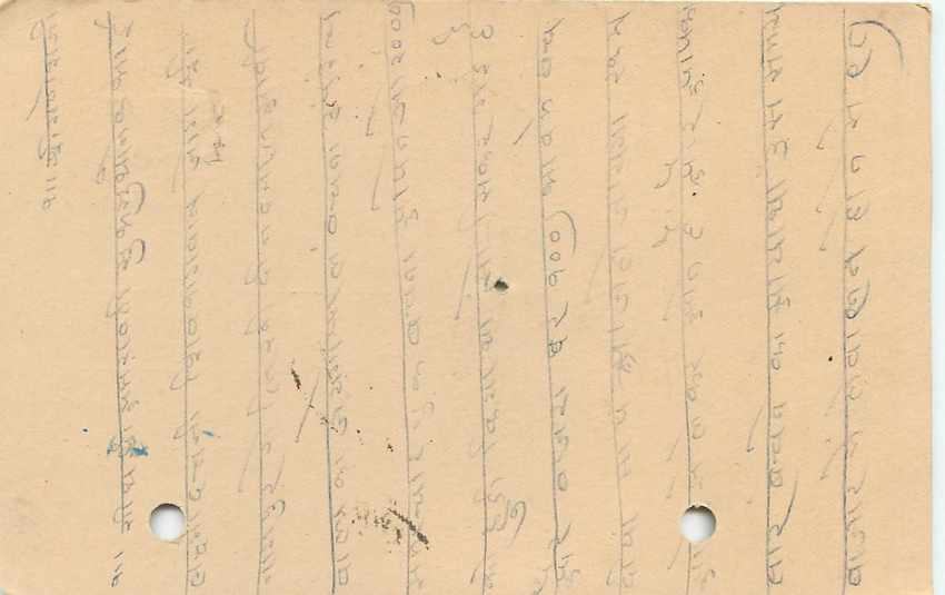 Inde India Cover Card  — Rückseite