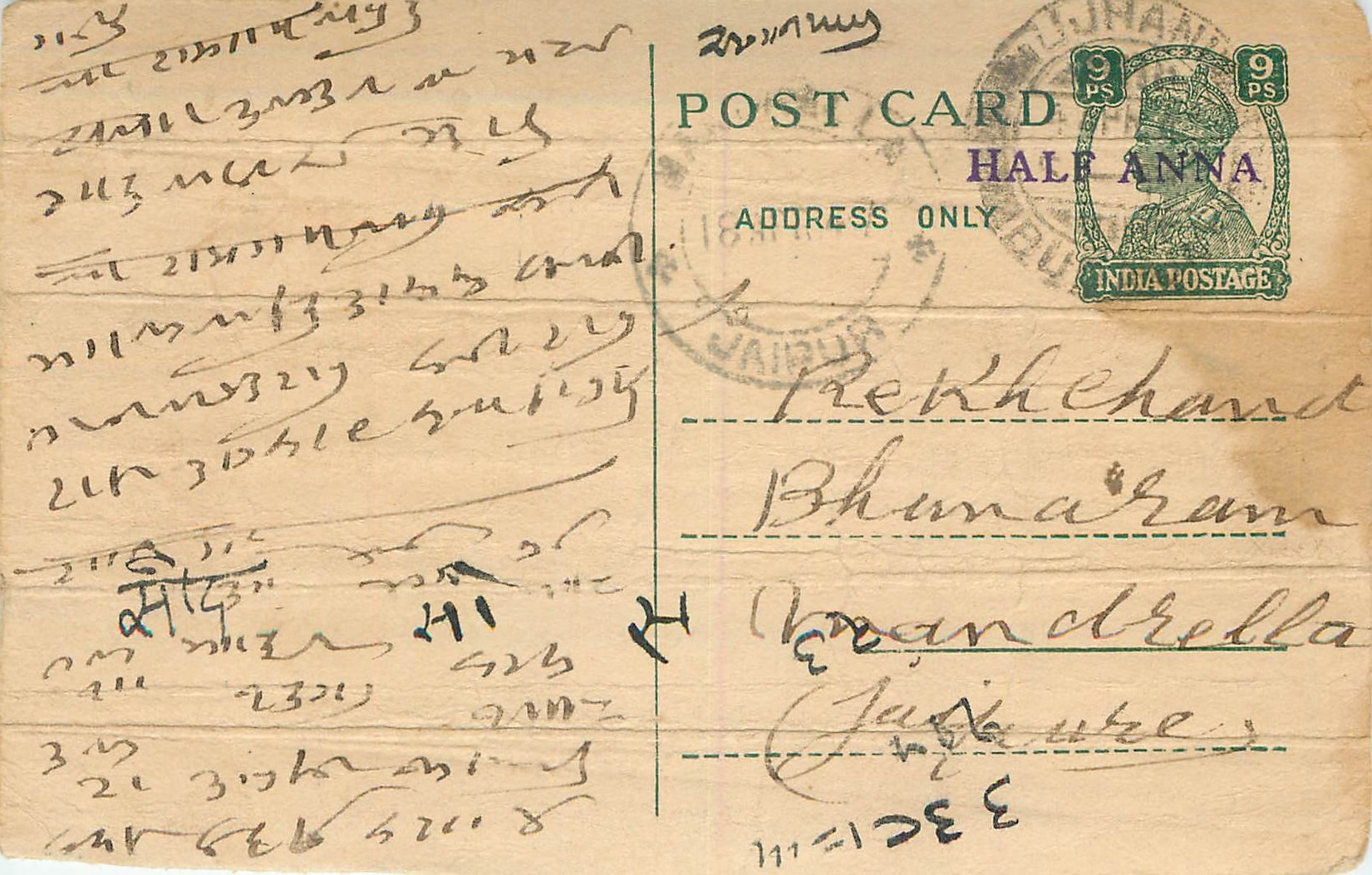 Inde India Cover Card 