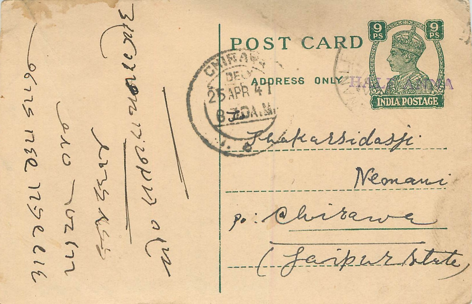 Inde India Cover Card 