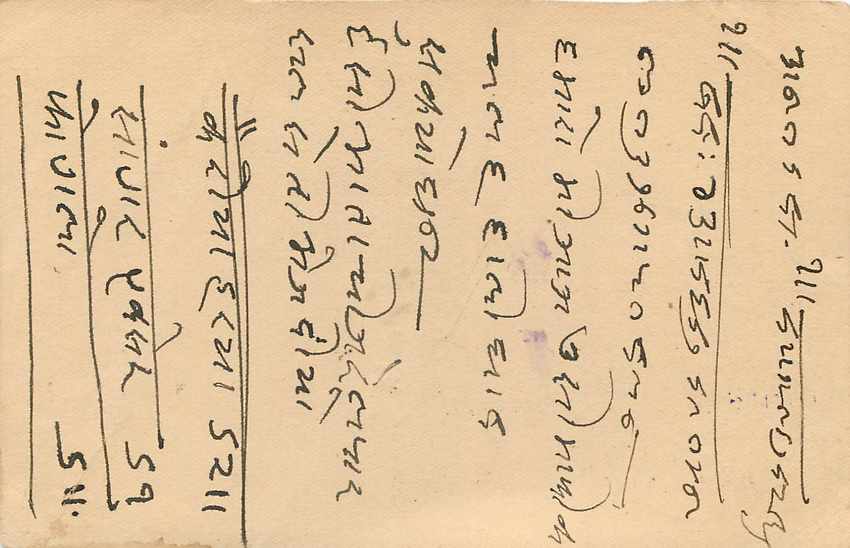 Inde India Cover Card  — Rückseite