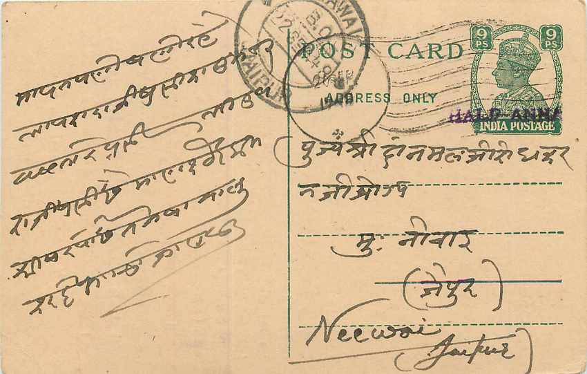 Inde India Cover Card 