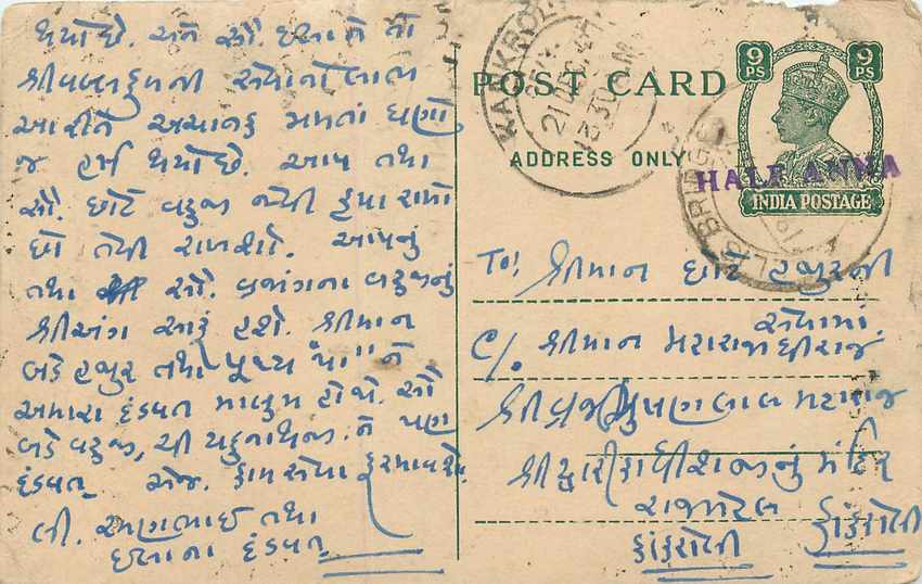 Inde India Cover Card 