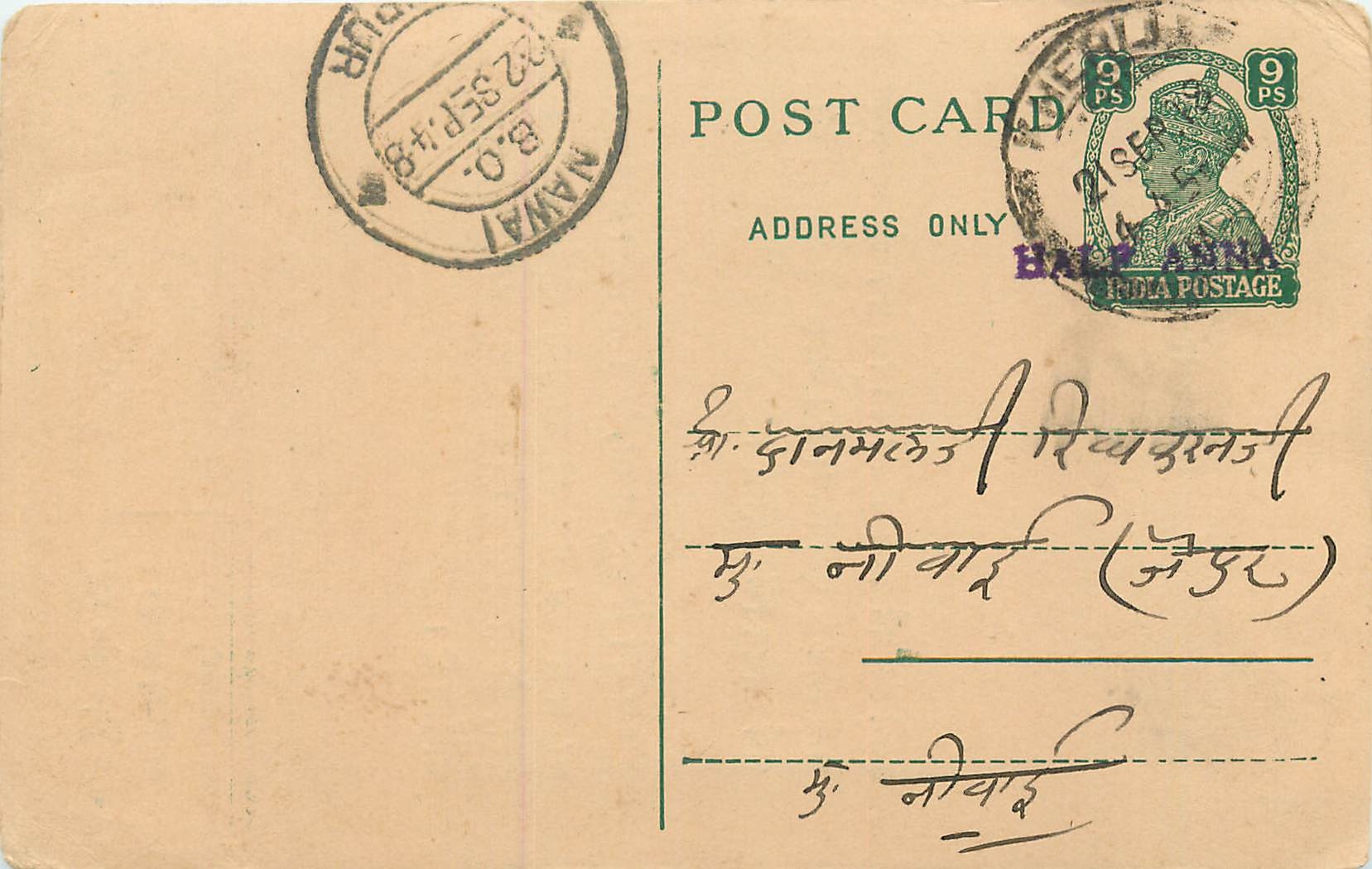 Inde India Cover Card 
